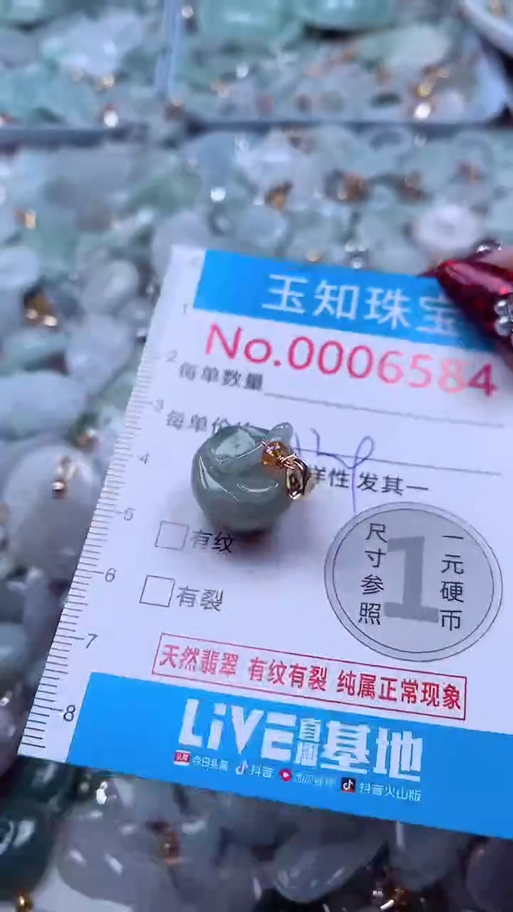 吊坠(不含链)未镶嵌翡翠6584