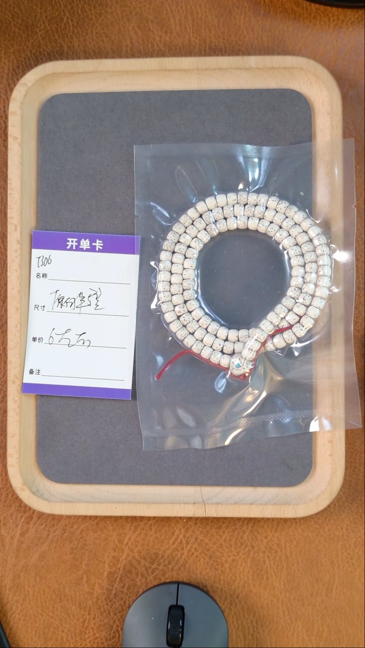 【闪购商品】星月菩提吊坠T306星月半壁留白6mm左右108