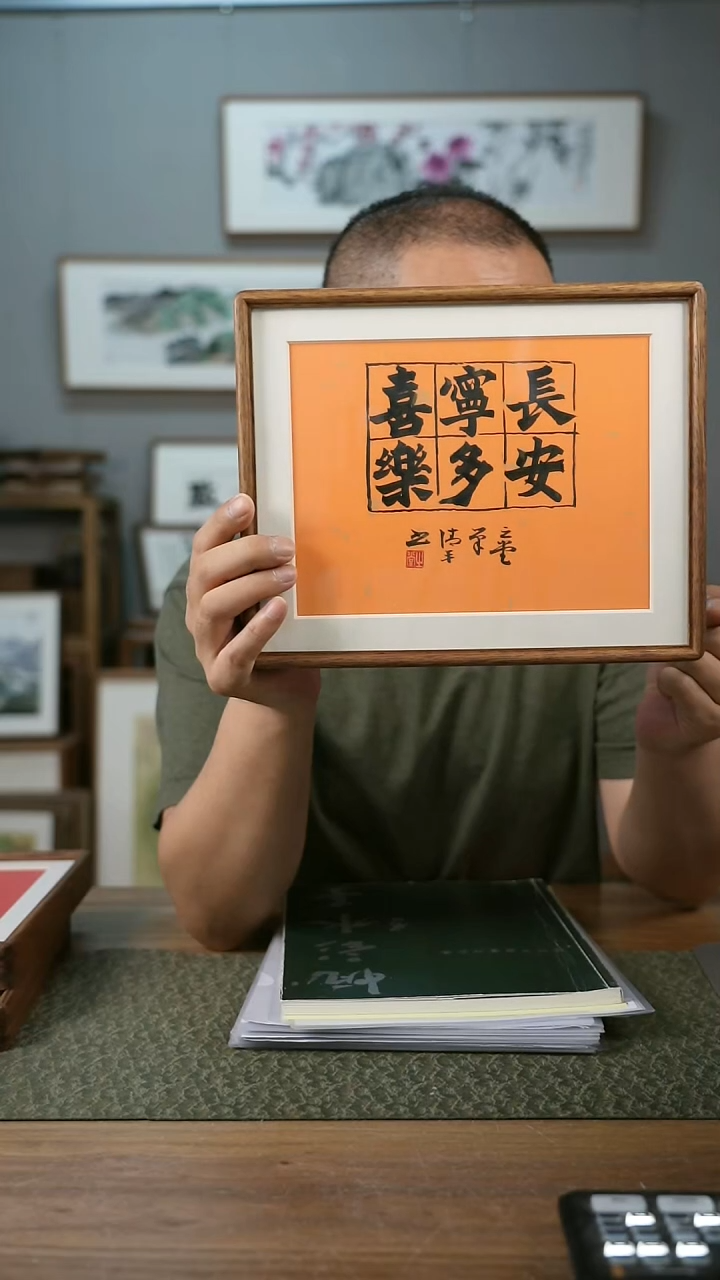 书法手书/绘同款作品-协会会员老师
