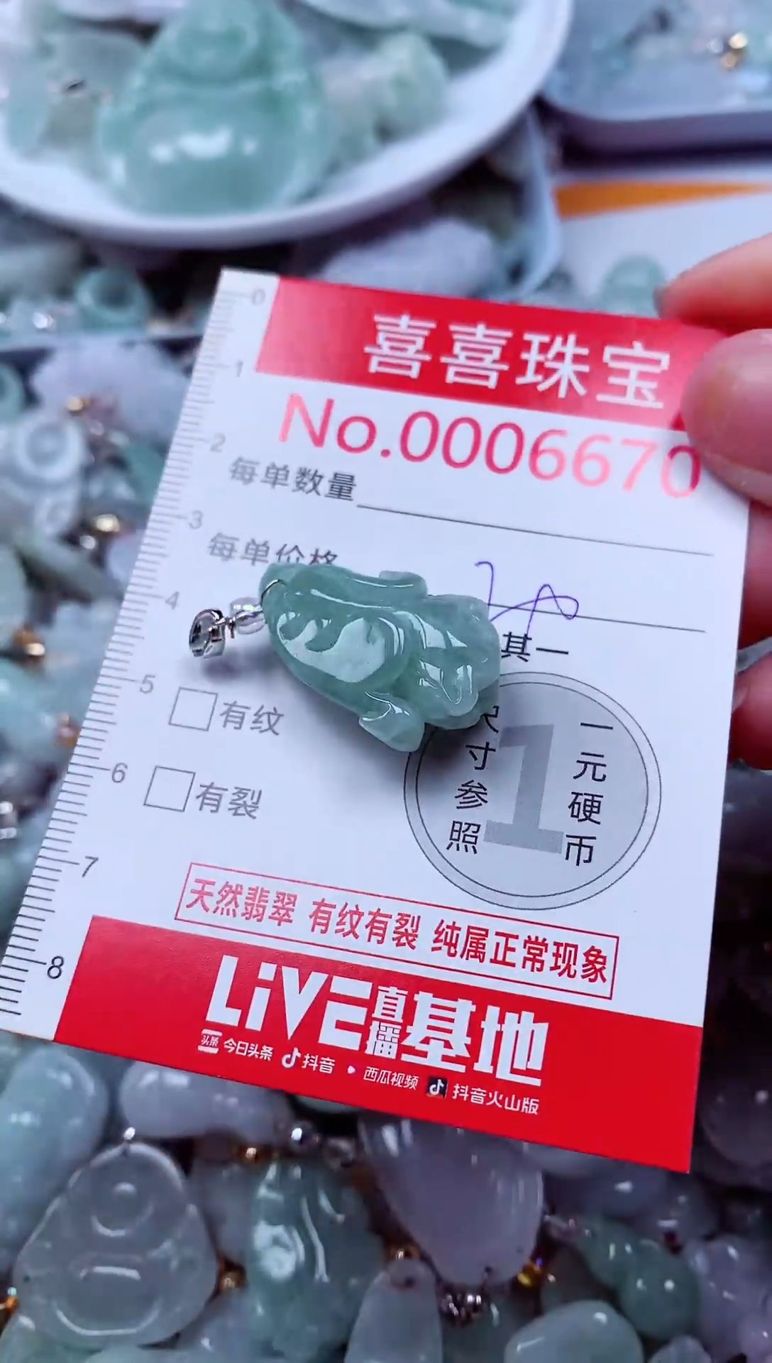 吊坠(不含链)未镶嵌翡翠6670