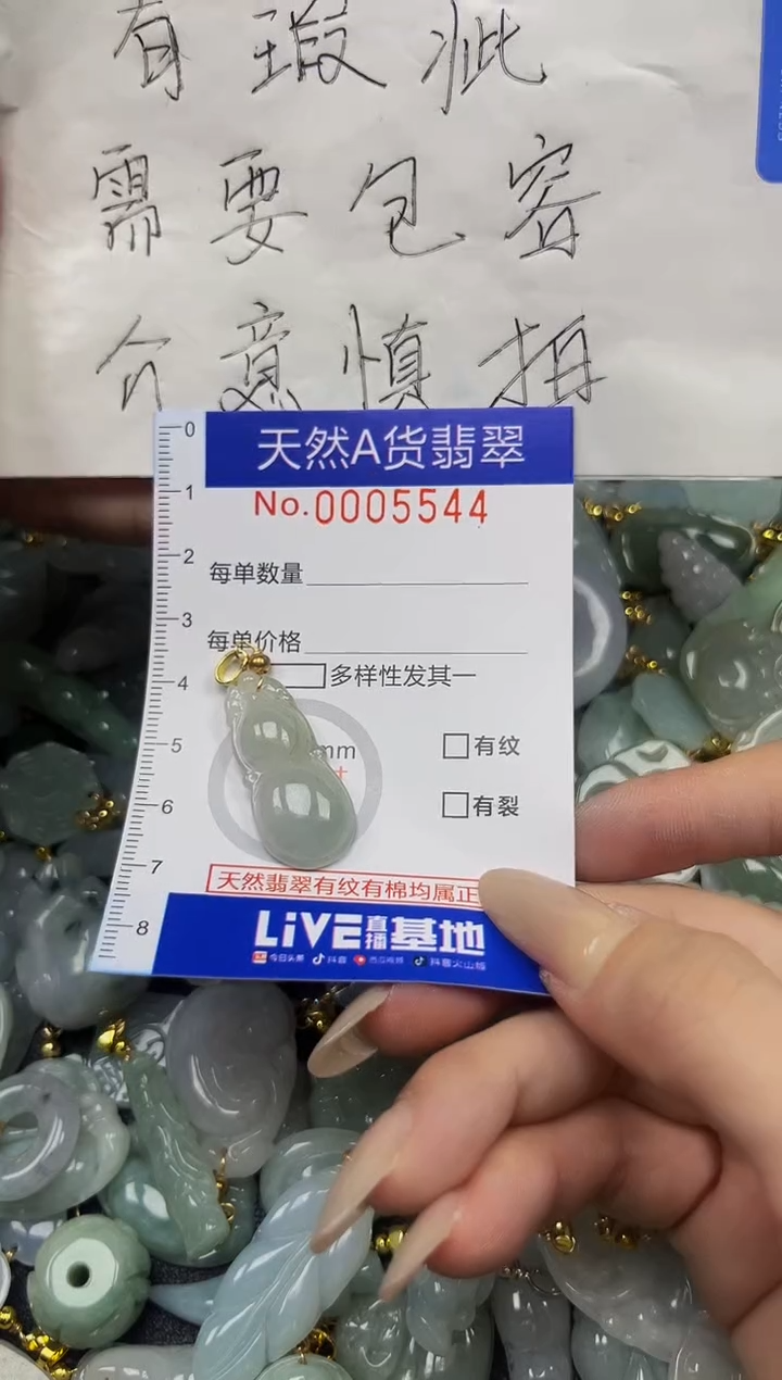 翡翠未镶嵌吊坠(不含链)夏日时尚爆款天然翡翠A货