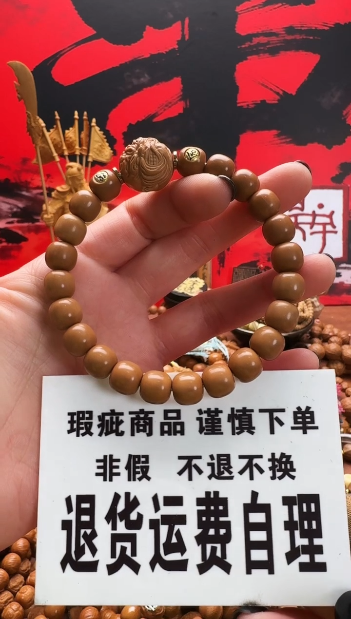 手串猴头核桃老型双标瑕疵款送单颗