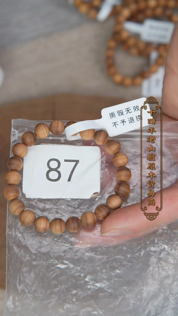 【闪购商品】檀香木手串/手链玄鹤料黑横纹08*22醇厚奶甜韵 81