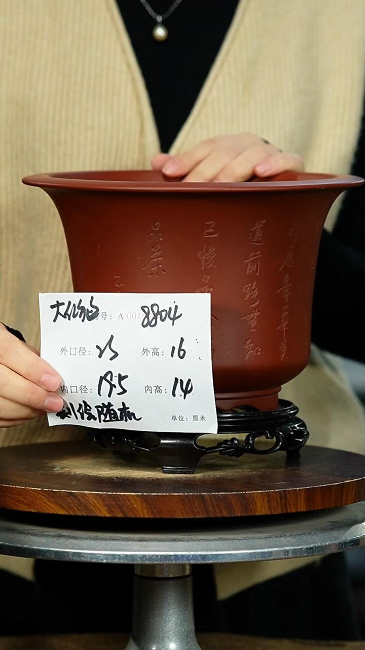 紫砂花盆8804+S 紫砂花盆紫砂