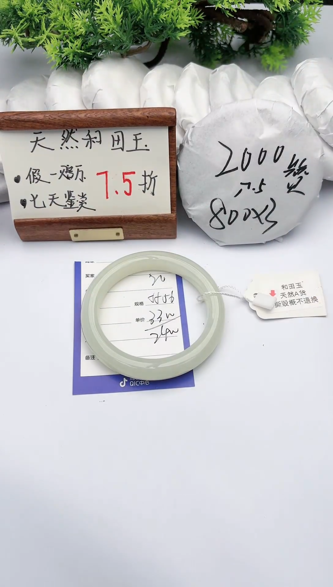 【闪购商品】和田玉手镯未镶嵌碧玉轩20