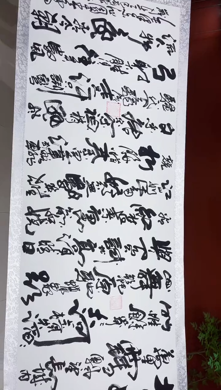 书法谷兰老师书法作品沁园春雪