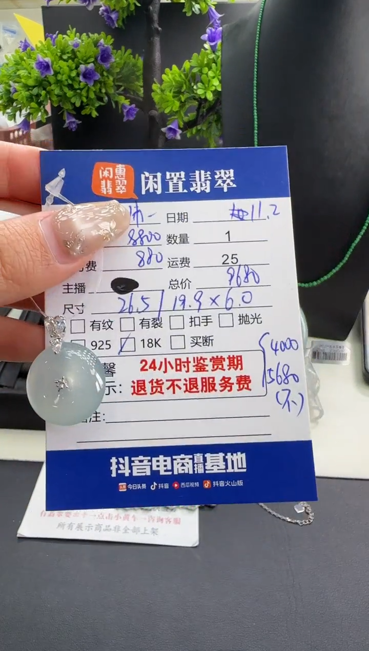 吊坠(不含链)18K金镶嵌翡翠帅****窝翡翠吊坠 分单