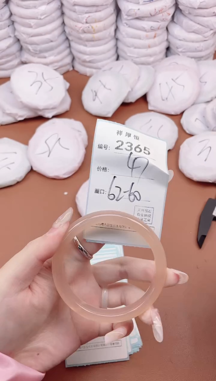 【闪购商品】玛瑙/玉髓手镯未镶嵌2365