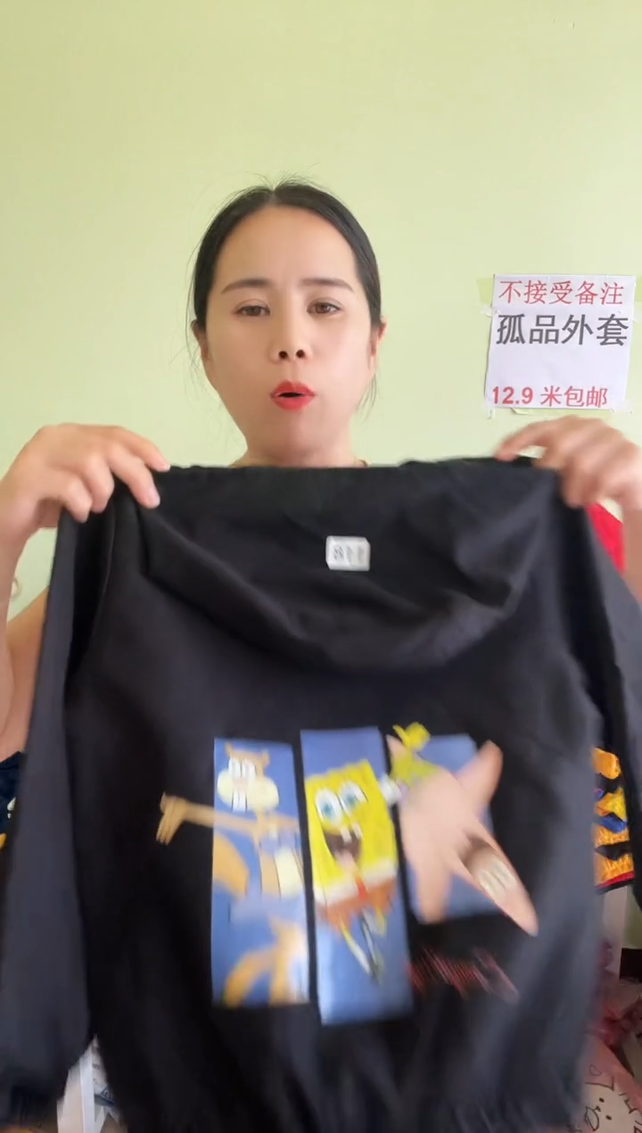 春秋外套120码-118