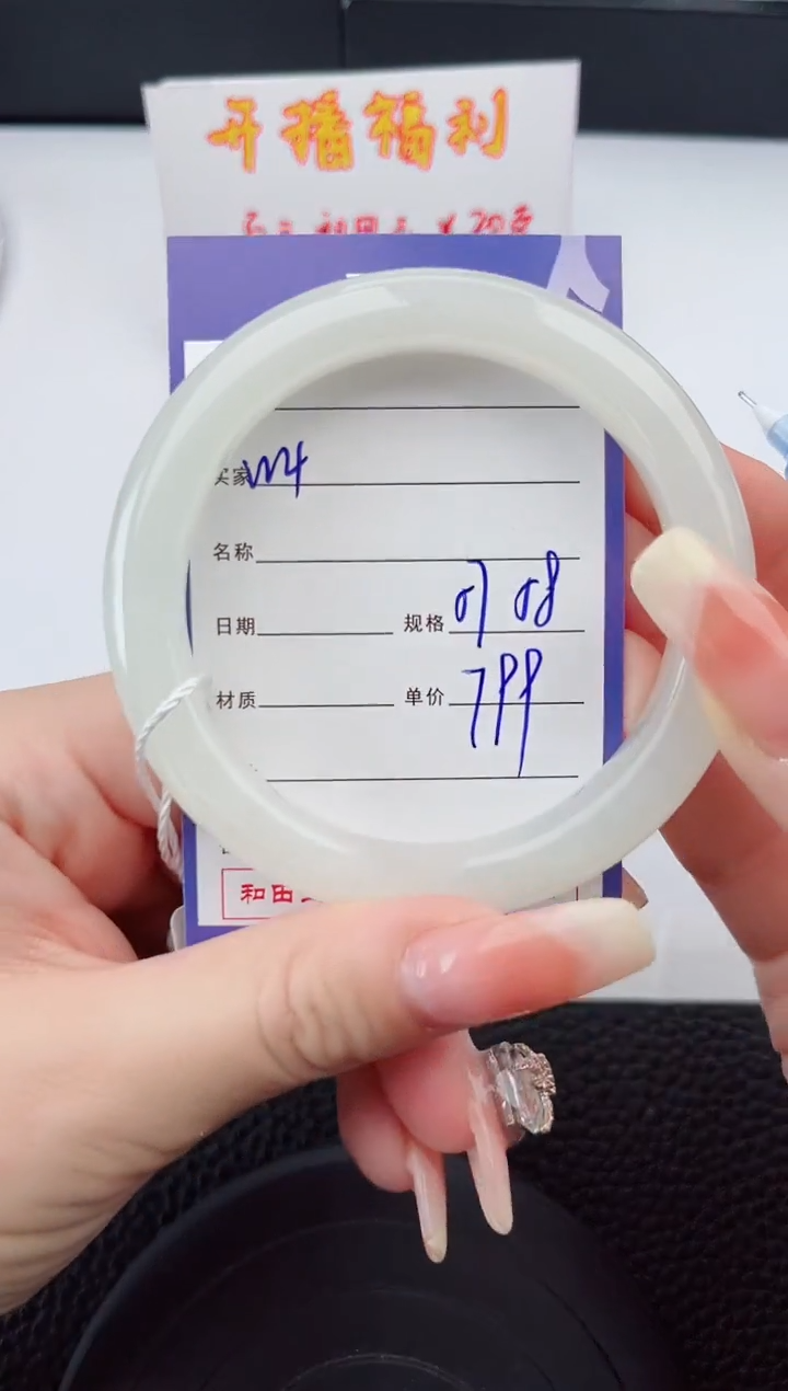 【闪购商品】和田玉手镯未镶嵌4岚钻微色差T2