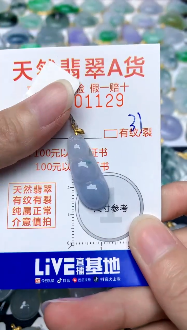 【闪购商品】翡翠颈饰18K金镶嵌31天然A货翡翠
