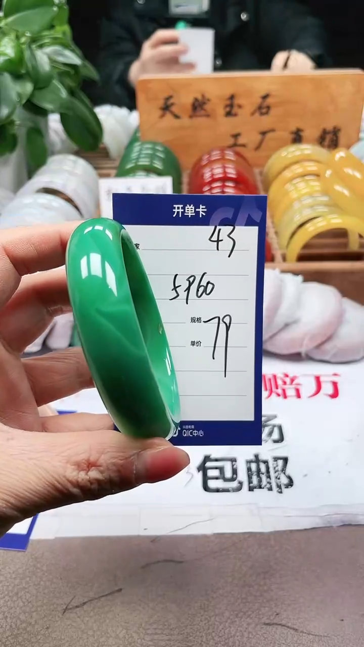 【闪购商品】玛瑙/玉髓手镯未镶嵌a43 5960多样性发货