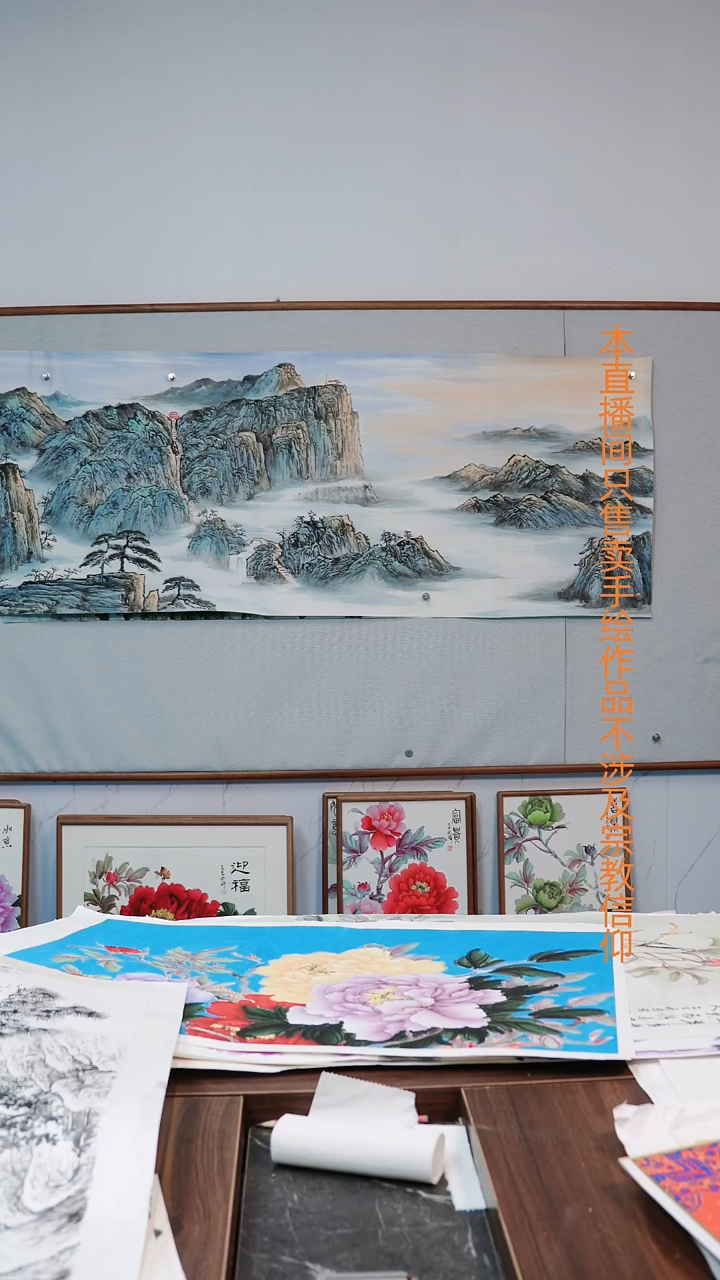 书法小六尺泰山带框220*80