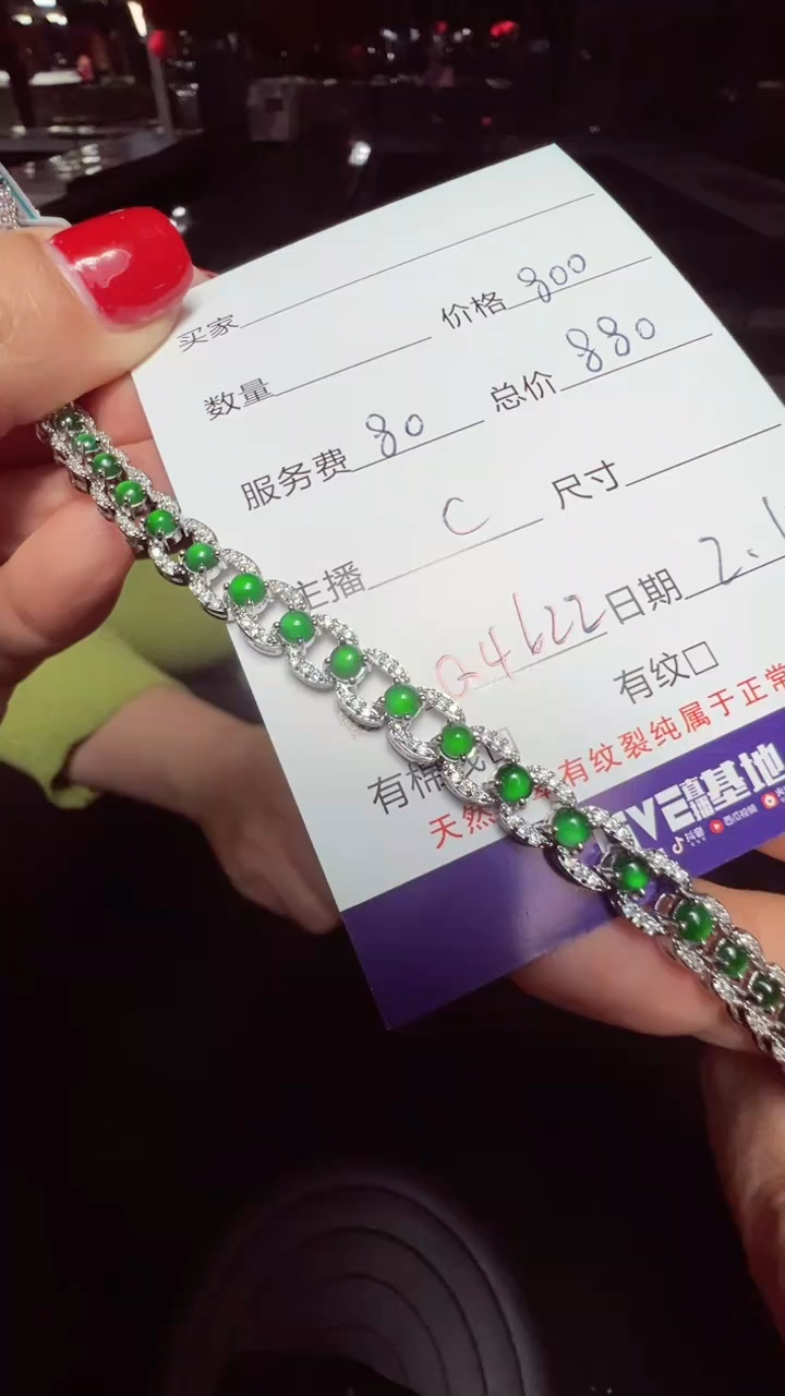 【闪购商品】翡翠手链未镶嵌0112273004多样性发货