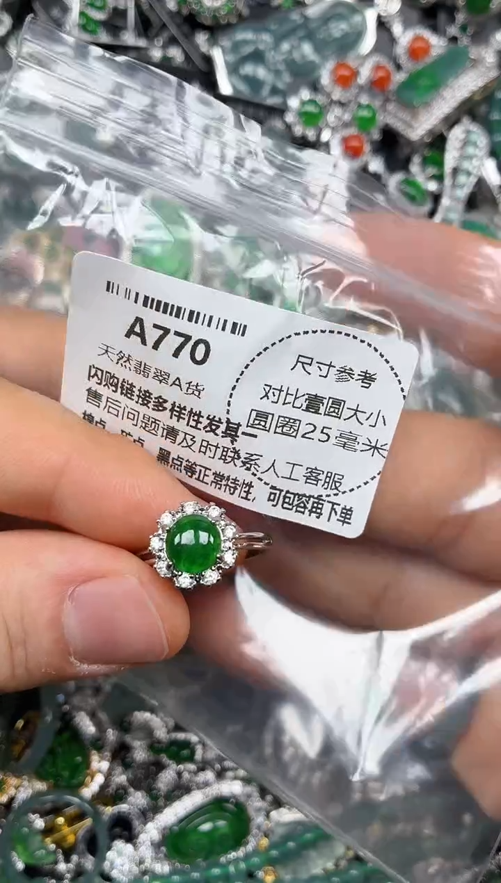 颈饰未镶嵌翡翠A770戒指