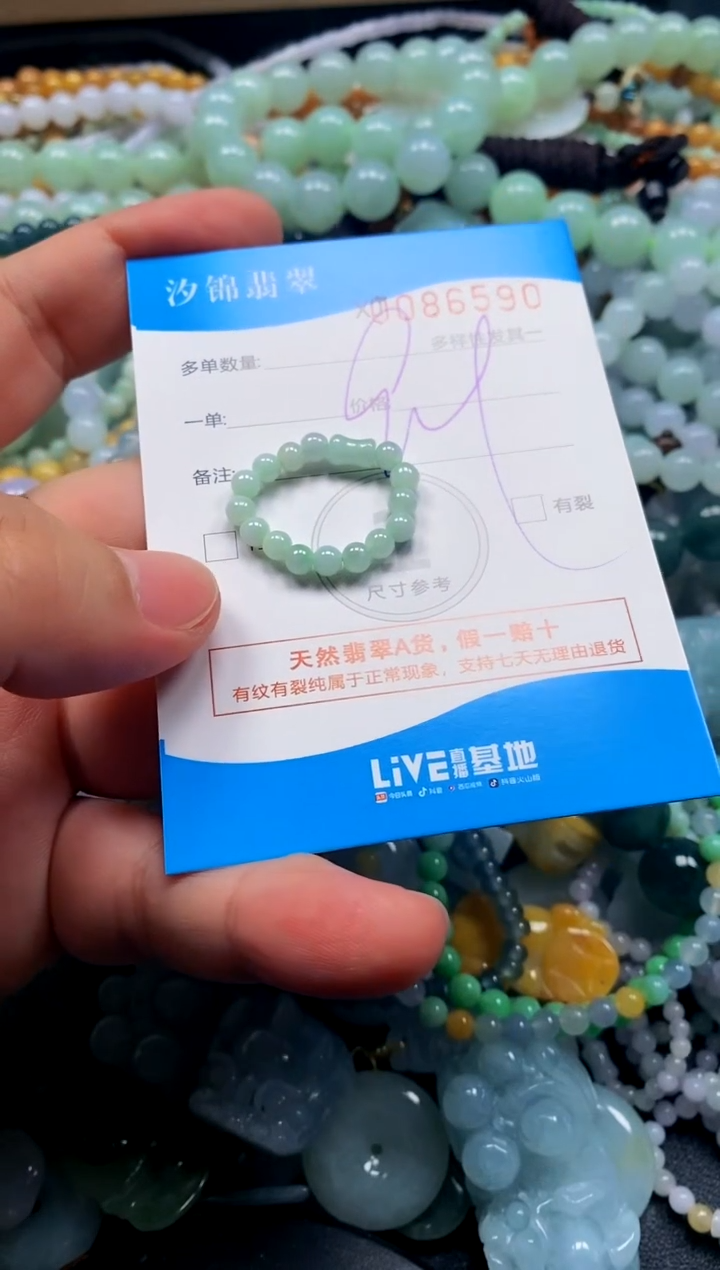 颈饰未镶嵌翡翠闪购商品0086590