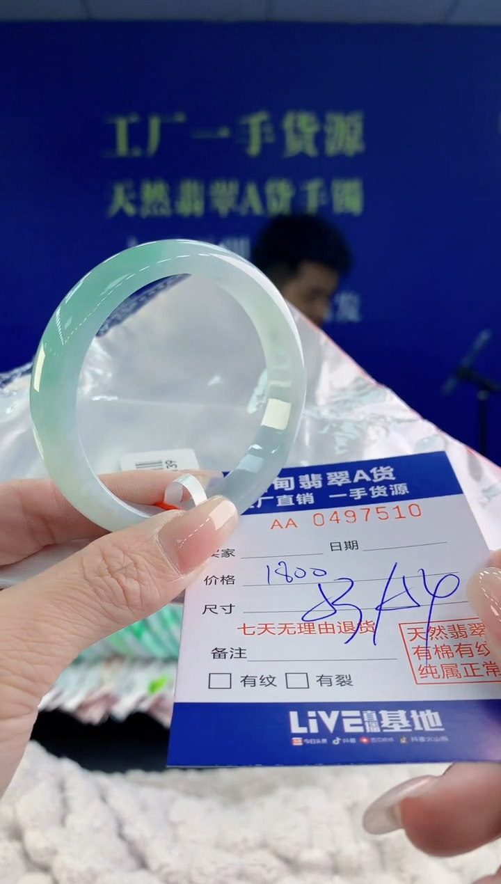 【闪购商品】翡翠手镯未镶嵌10天然A货翡翠