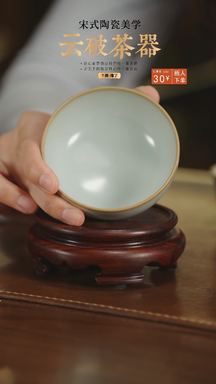 【闪购商品】文心素器 汝釉汝瓷  月白禅定杯