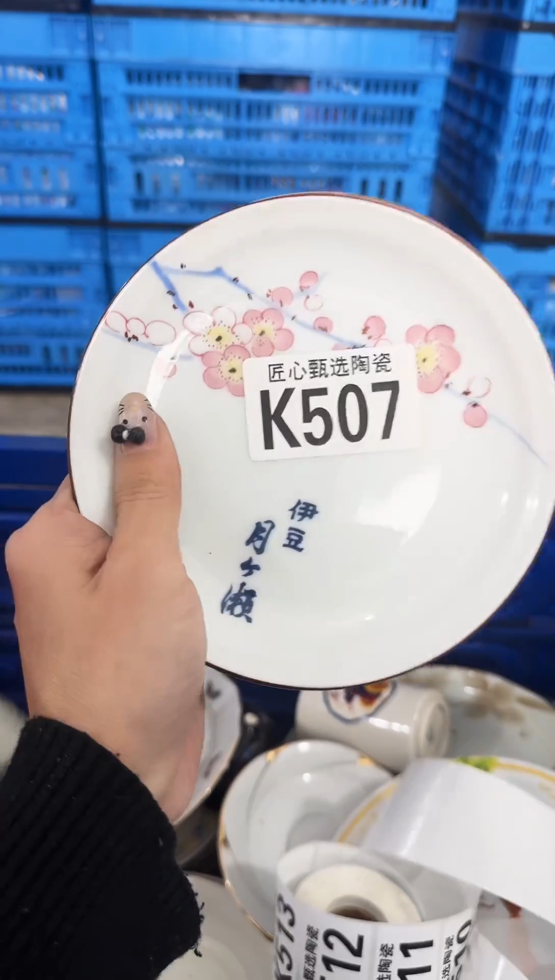 瓷片心****6         K507