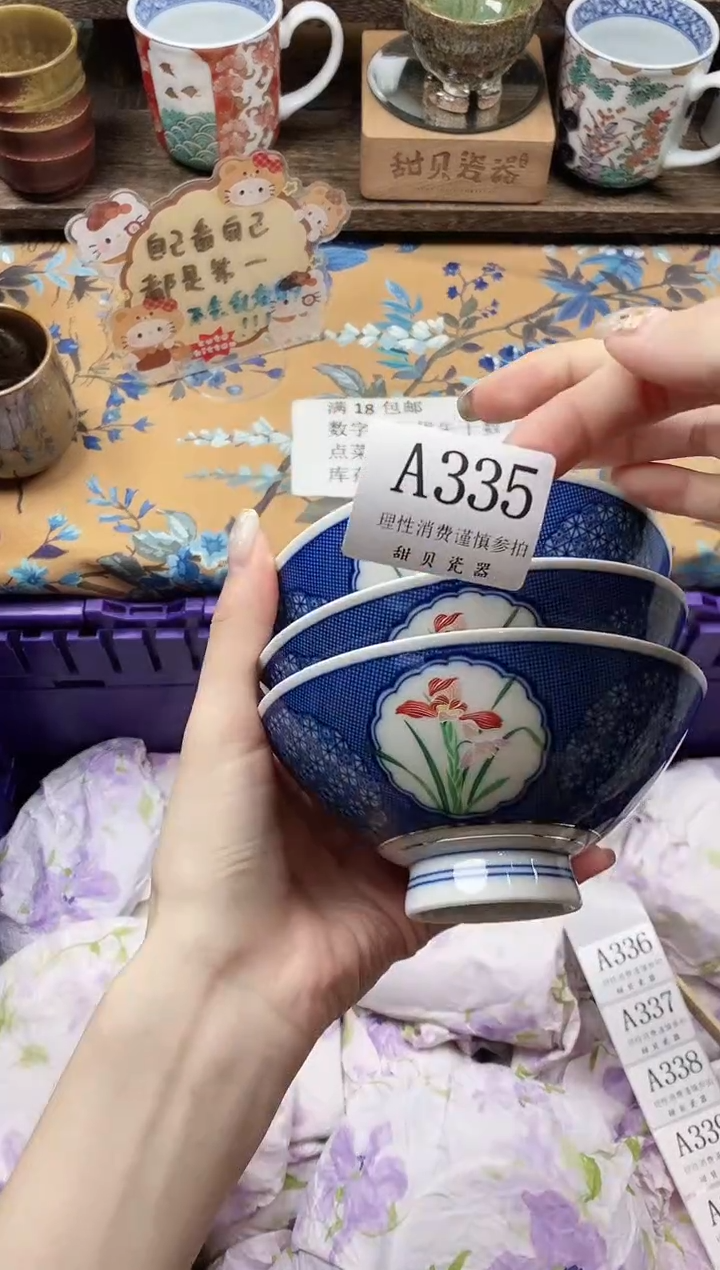 瓷片老***辣                A335