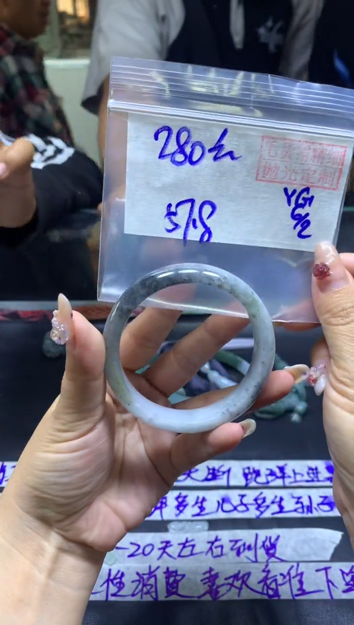 【闪购商品】定制翡翠未镶嵌手镯57.8#280元毛货需精细抛光