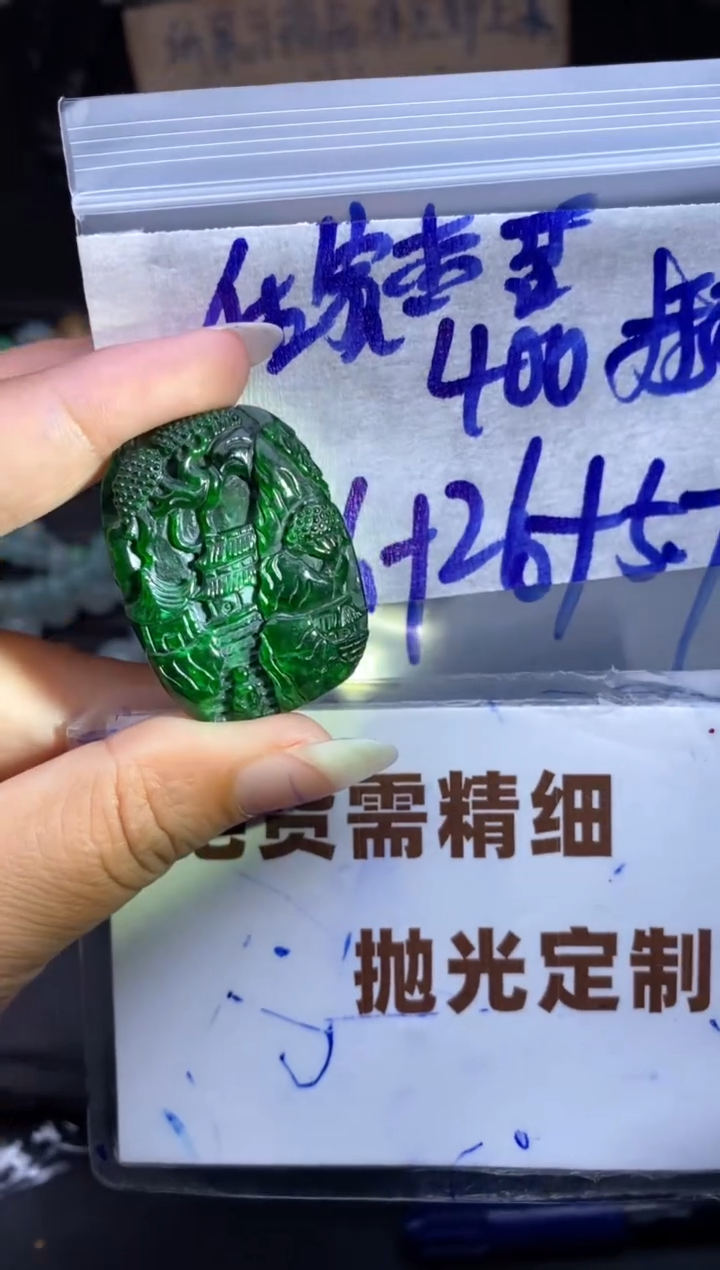 未镶嵌定制翡翠任**哥毛货需抛光多样性拍一发一