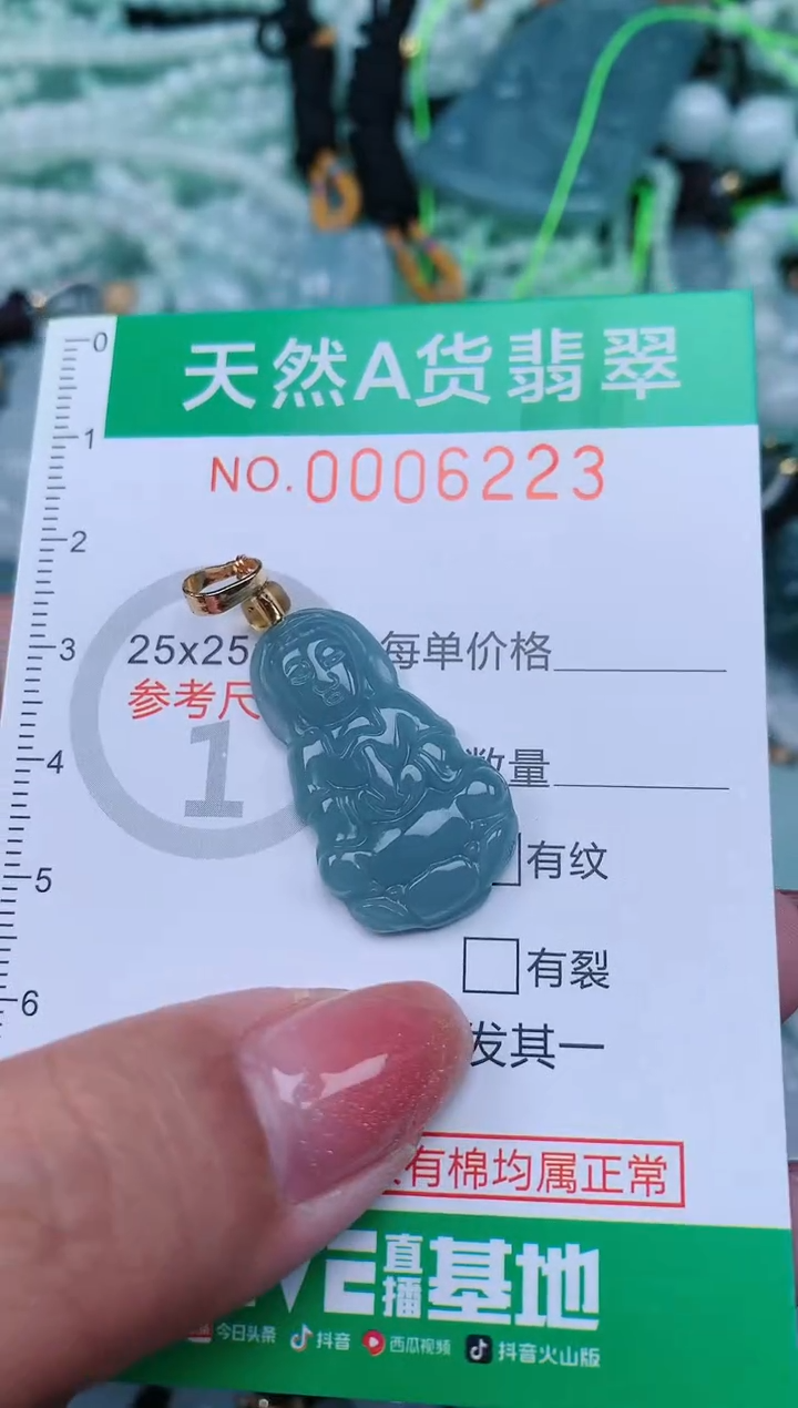 【闪购商品】翡翠颈饰未镶嵌.0006223