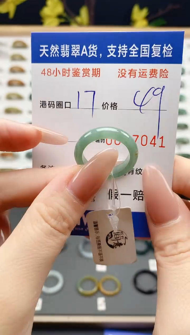 翡翠戒圈未镶嵌  天然A货翡翠戒圈7041