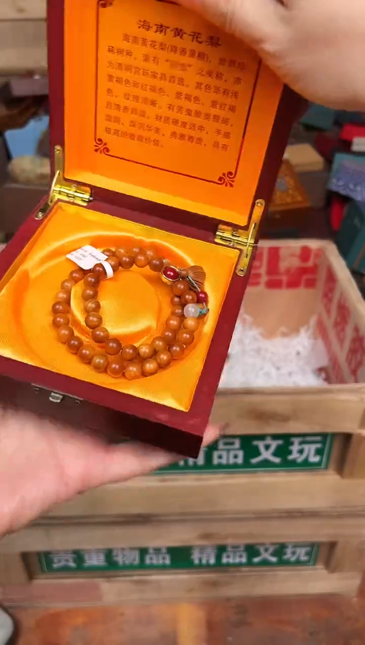 手串文儒甄选福利闪购商品无礼盒
