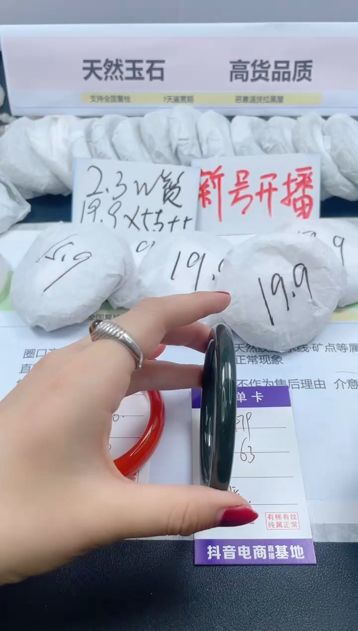 【闪购商品】石英质玉手镯未镶嵌479/63