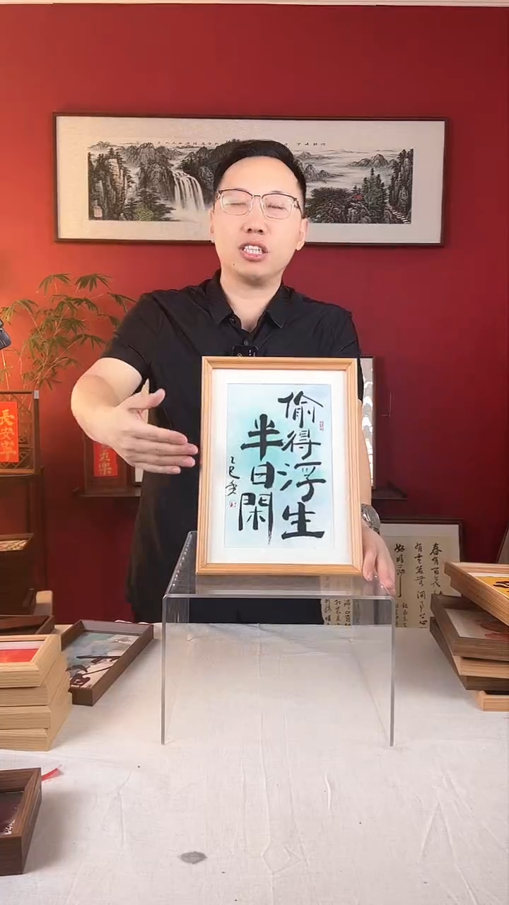 【闪购商品】国画偷得浮生半日闲