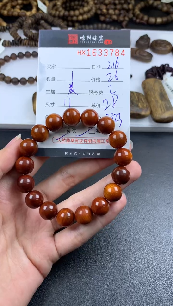 【闪购商品】柏木（崖柏）手串/手链哈轩 手串1（有纹有裂）