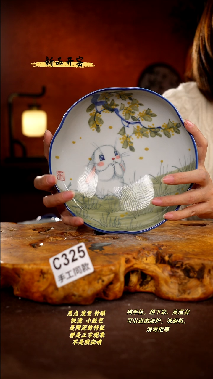其他C325陶然集器瓷器