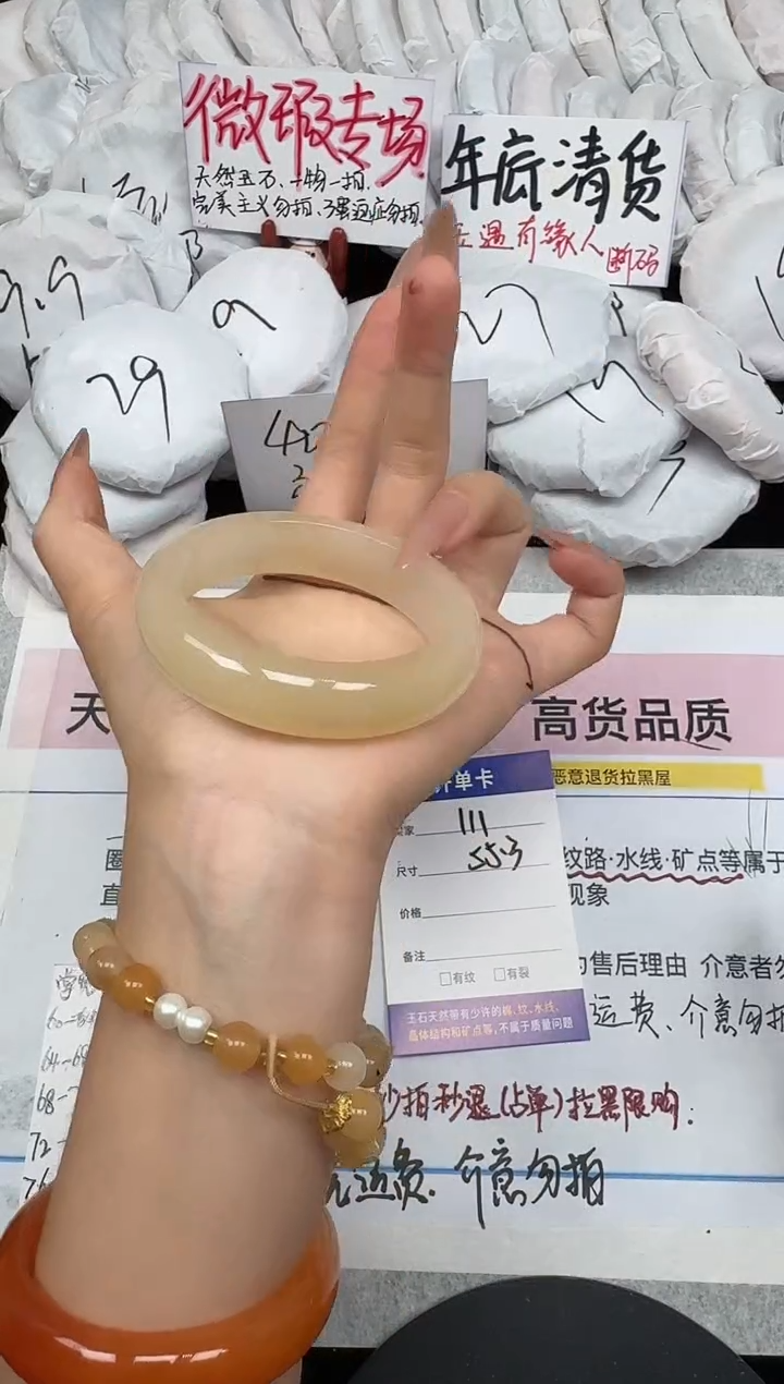 未镶嵌手镯石英质玉111/55.3