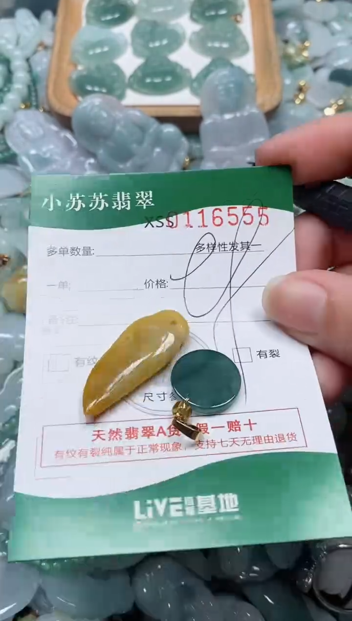 【闪购商品】翡翠颈饰未镶嵌闪购商品0116555