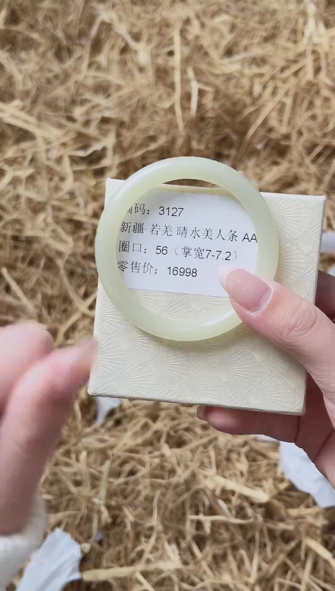 未镶嵌手镯石英质玉3127圈口56