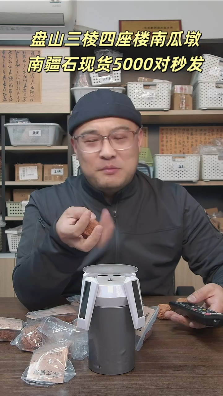 把件文玩核桃烟***人主播回馈粉丝福利四座楼 