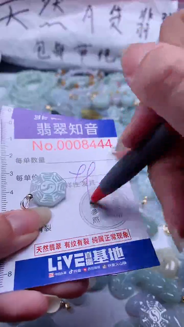 翡翠未镶嵌吊坠(不含链)8444
