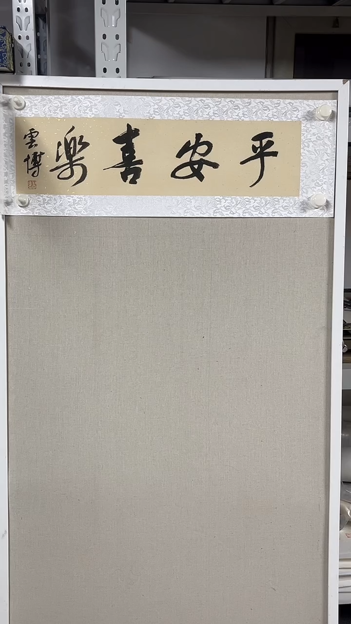 国画  坤藏文化 -57