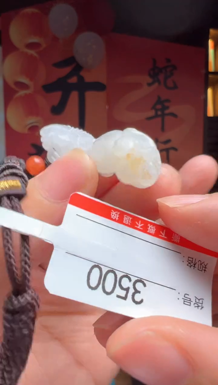 【闪购商品】和田玉吊坠未镶嵌1