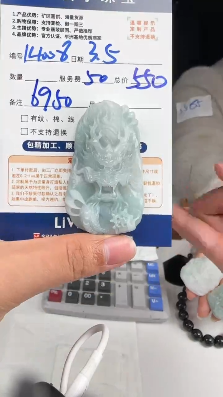 【闪购商品】定制翡翠未镶嵌14008（发货一个）
