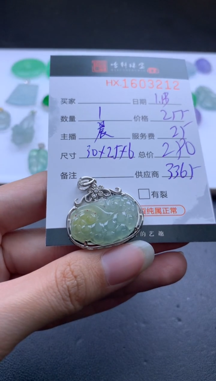 【闪购商品】翡翠挂件未镶嵌哈轩 挂件1