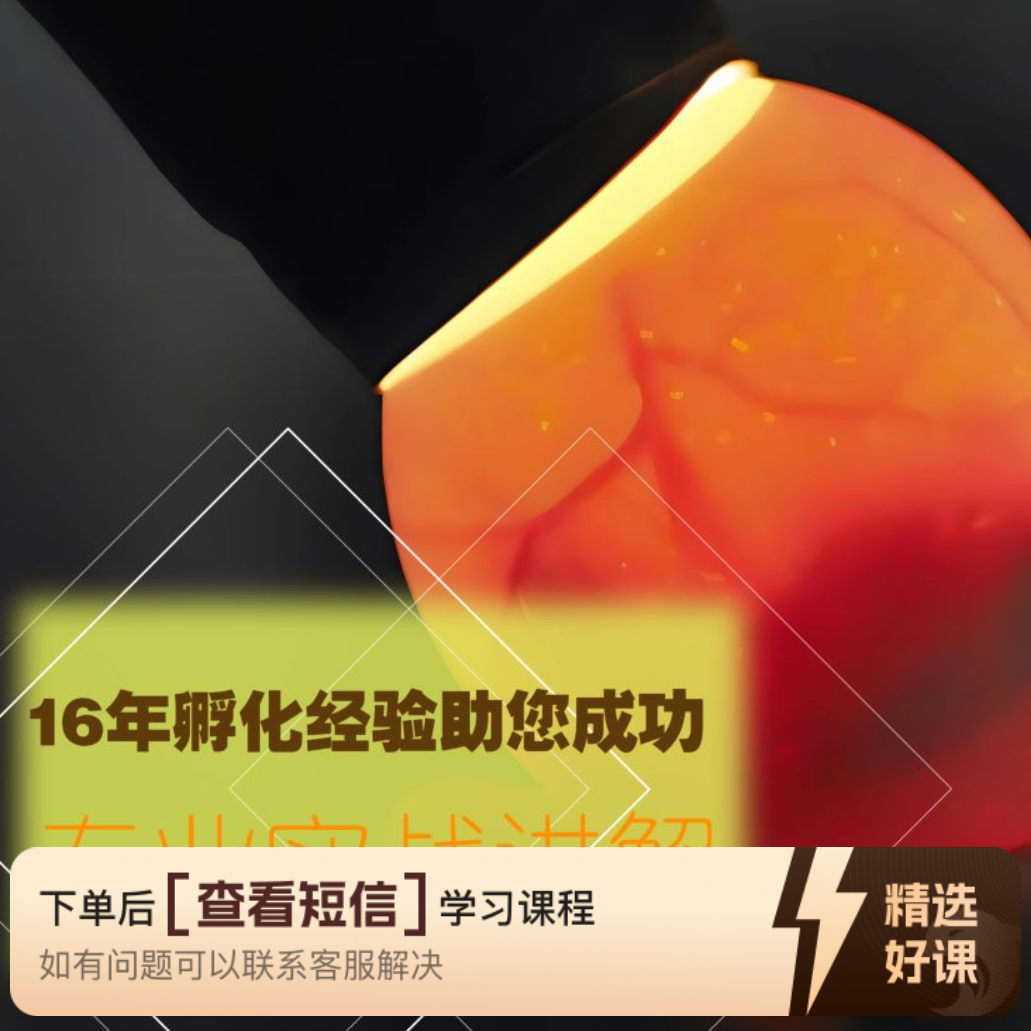 鹅蛋孵化技术（适用于中大型孵化场）（留意短信解锁课程）