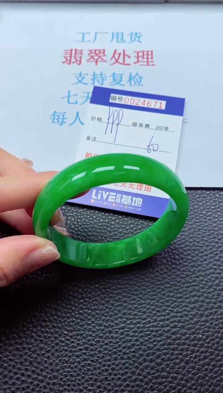 【闪购商品】以实物为准0000024671