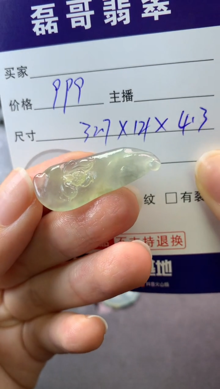 【闪购商品】定制翡翠未镶嵌毛货