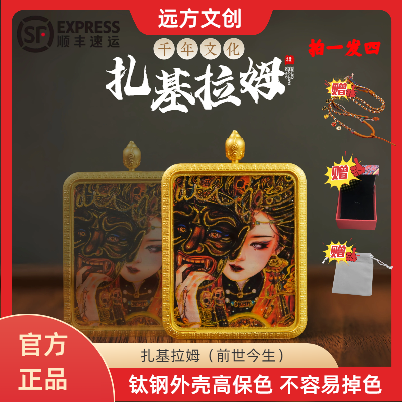 唐卡 扎基拉姆前世今生吊坠 藏式 女财神 扎基娘娘 车挂 项链