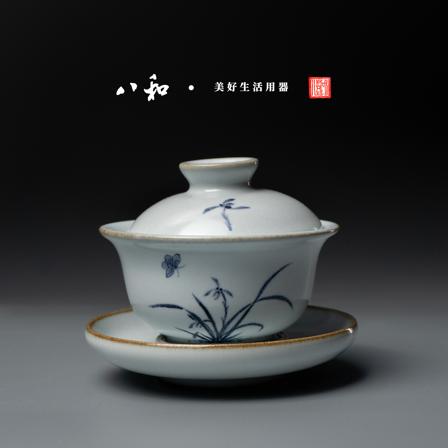 bahe/八和宋风古韵 青花汝窑 雅兰盖碗