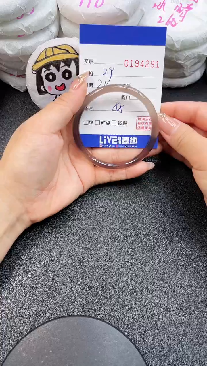 【闪购商品】玛瑙/玉髓手镯未镶嵌4291