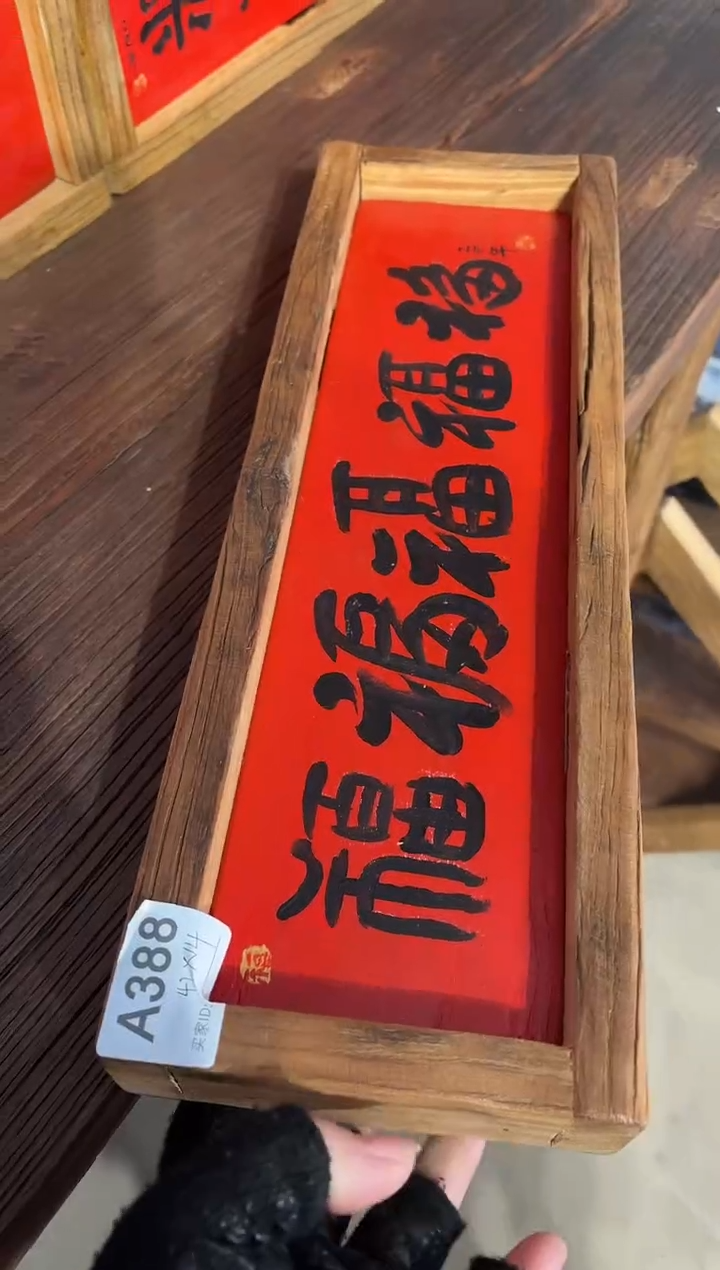 风化老门板丙烯画