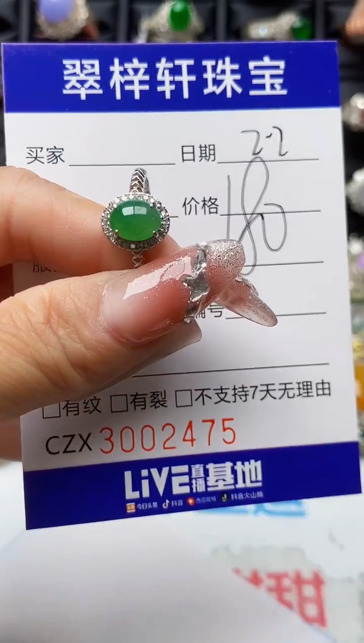 【闪购商品】翡翠戒指银S925镶嵌/2475